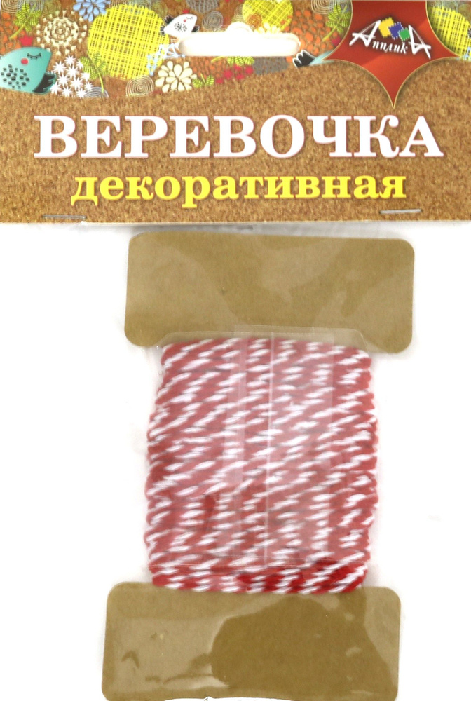 Декоративная веревочка двухцветная: красная с белым (С5066-01)  #1