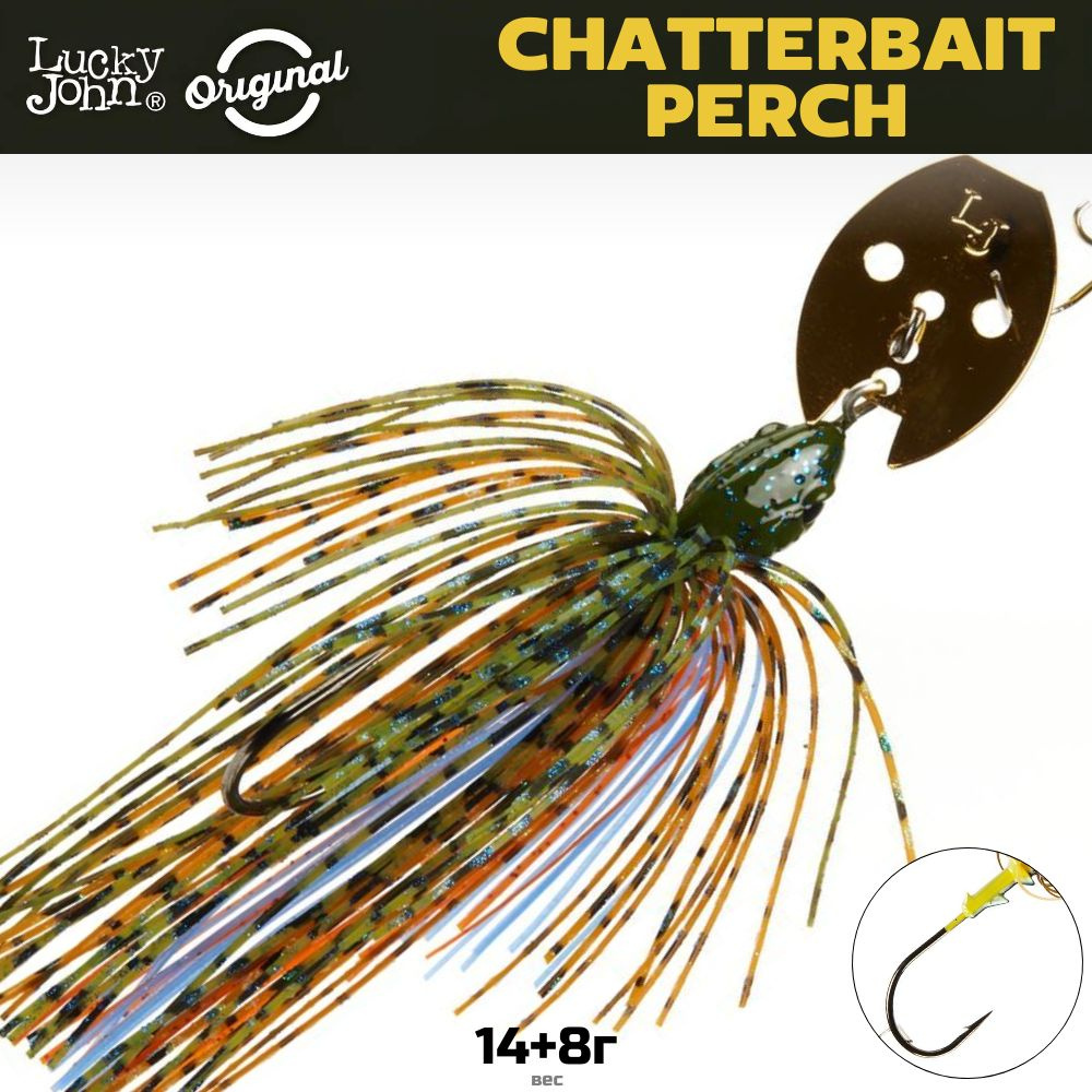 Чаттербейт Lucky John BBS Chatterbait Perch 14г+8г, цвет 004 #1