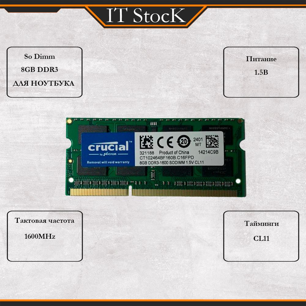 Crucial Оперативная память SO dimm 1x8 ГБ (SO dimm) #1