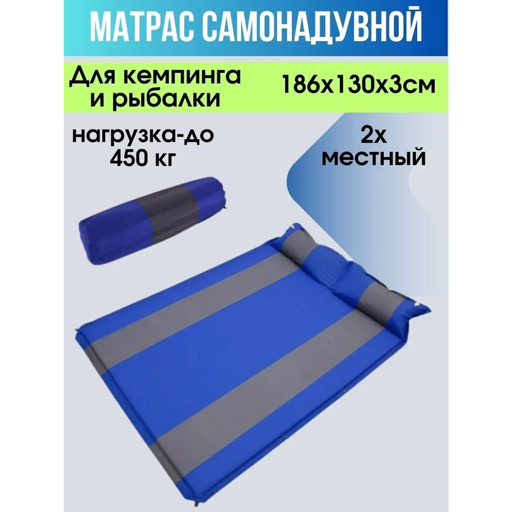 Двухместный надувной матрас MirCamping CRT128 /самонадувающийся коврик туристический для похода и туризма/для #1