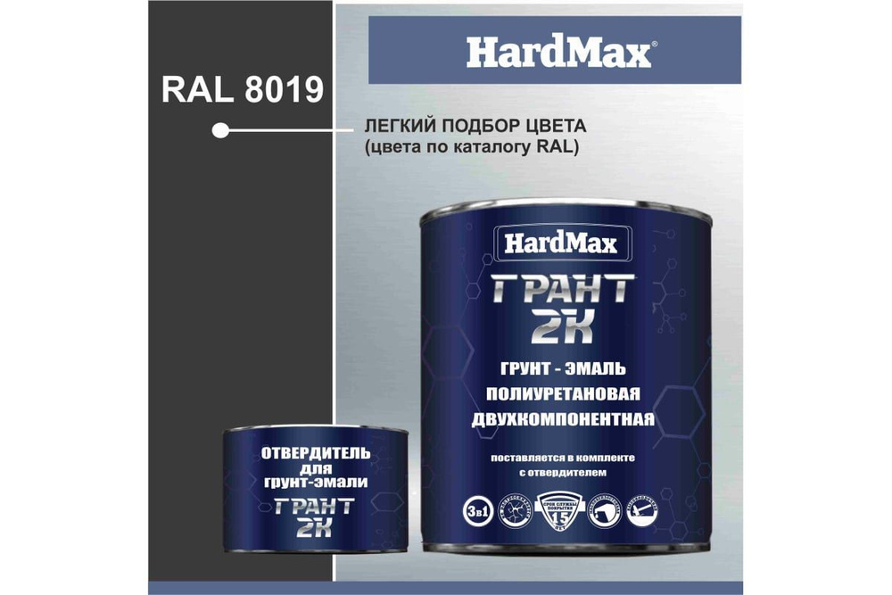 Грунт-эмаль полиуретановая HardMax, комплект 2,19кг #1