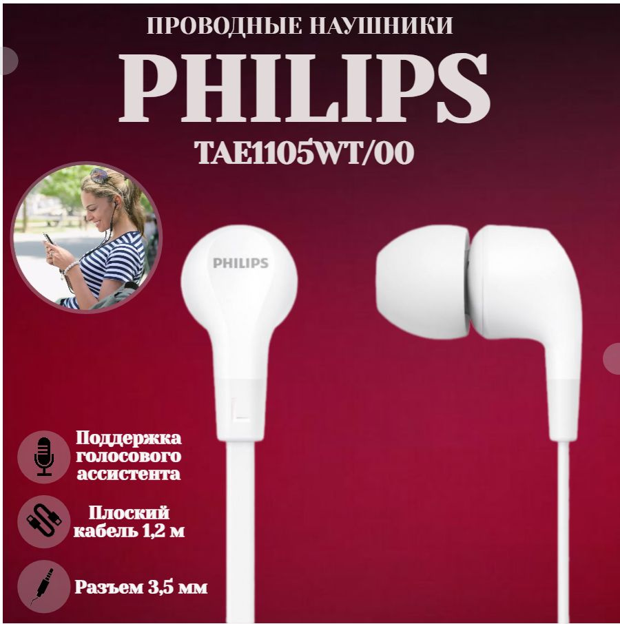 Philips Наушники проводные с микрофоном, 3.5 мм, белый #1