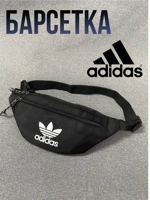 Сумка на плечо Adidas,барсетка #1