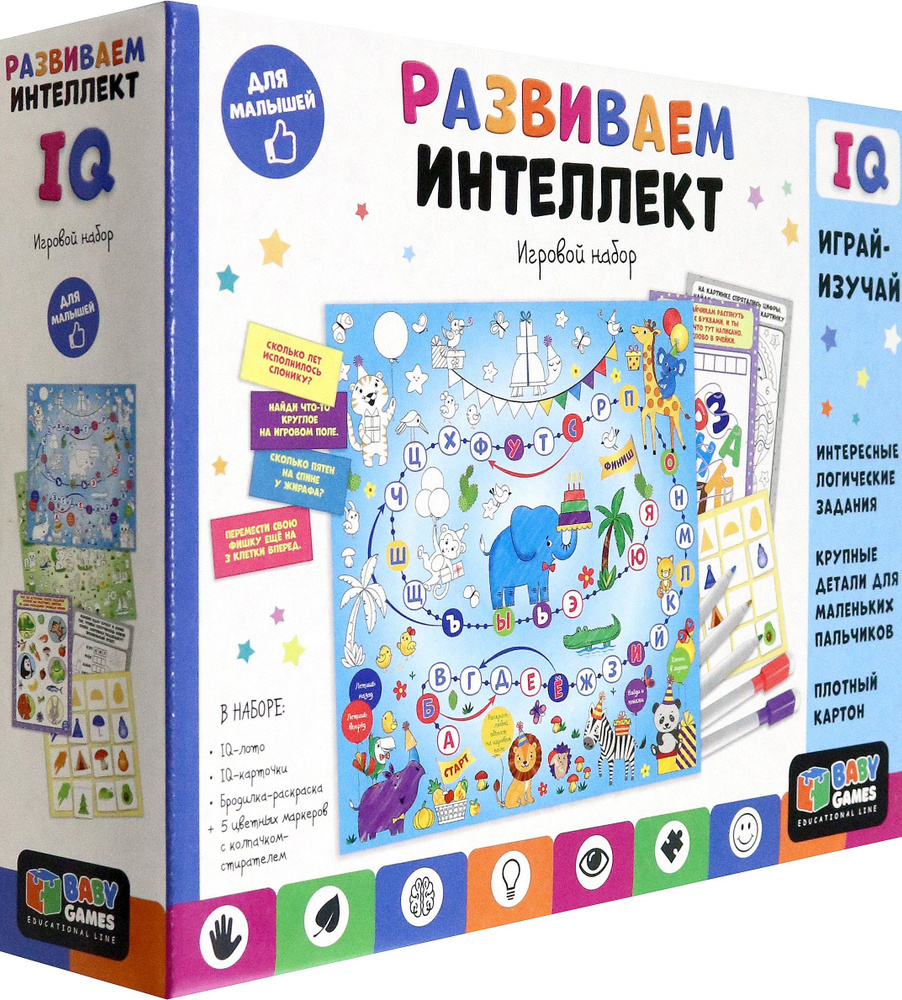 Baby Games. Набор игр 3в1. Развиваем интеллект #1