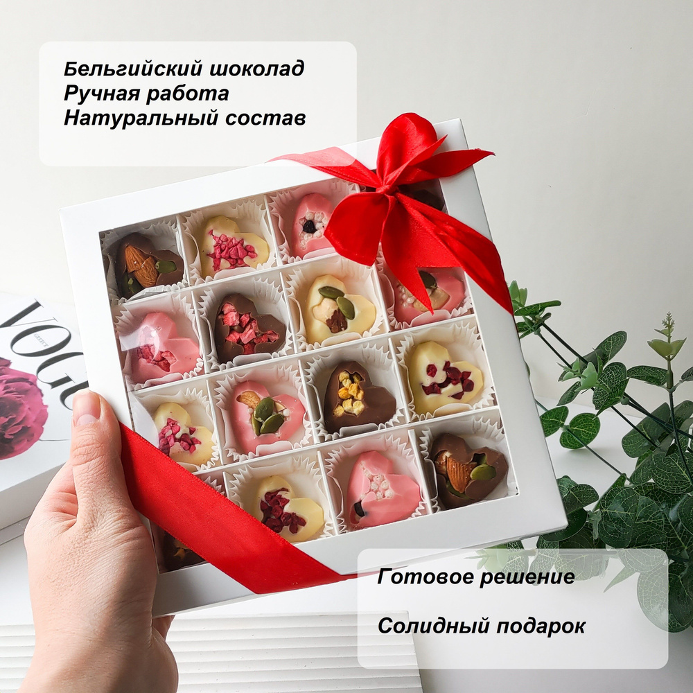 Подарочный набор шоколадных конфет 16 ручной работы, выпускной,учителю ...