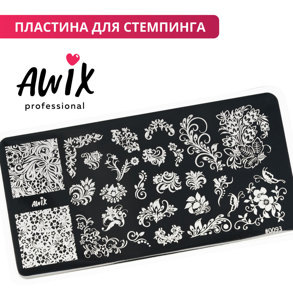 Awix, Пластина для стемпинга 93, металлический трафарет для ногтей цветочная, ажурная  #1
