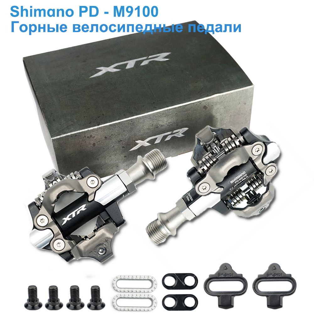 Shimano XTR, PD-M9100, Горные велосипедные педали #1