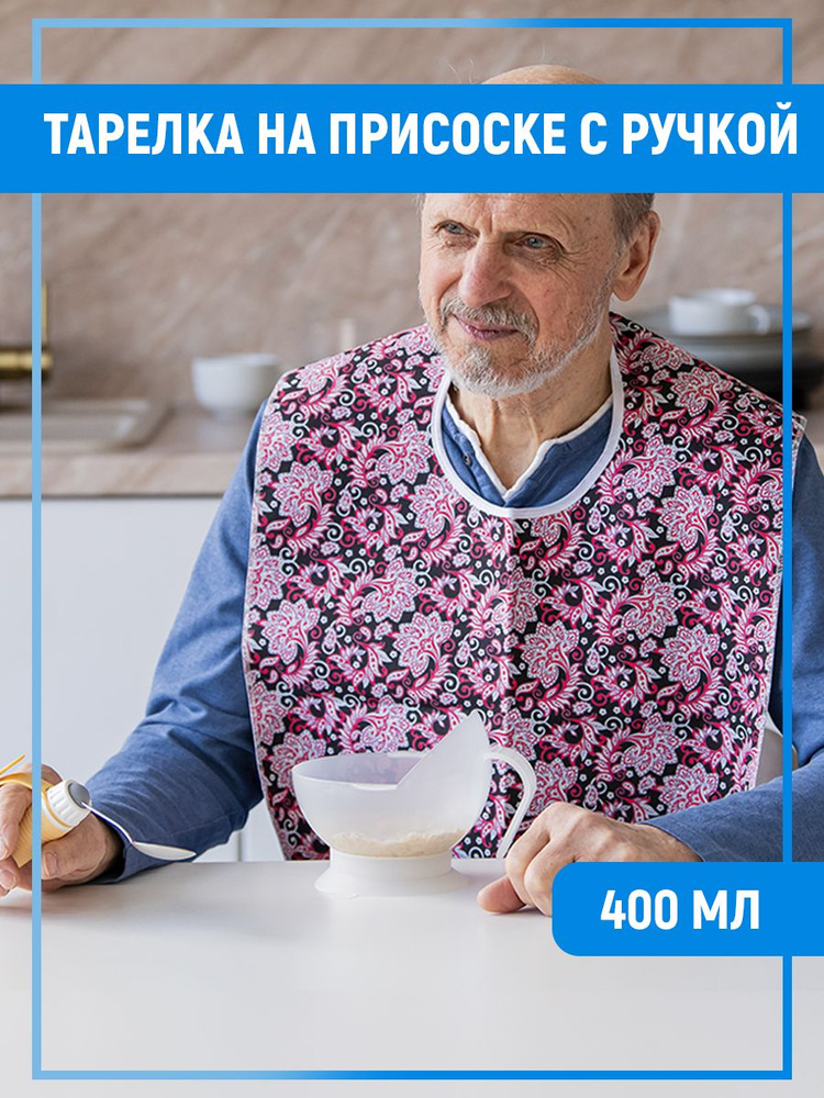 Тарелка на присоске глубокая с ручкой, 400 мл #1