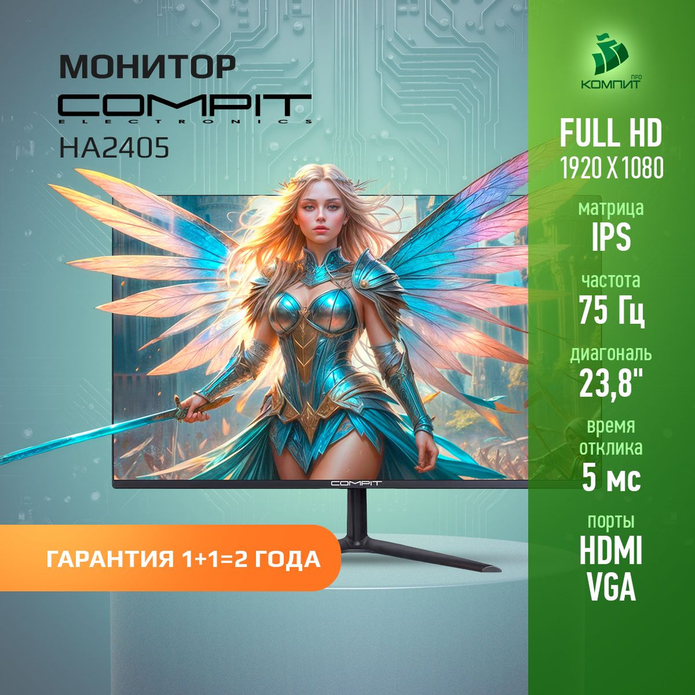 Compit 23,8" Монитор HA2405 Series I, черный #1