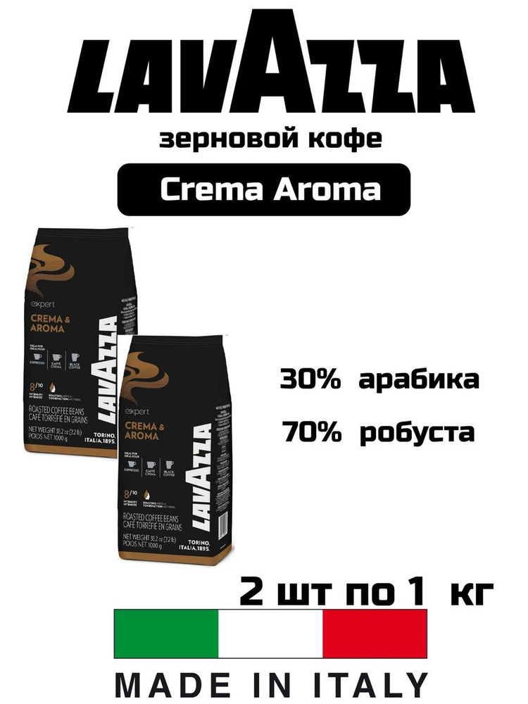 Кофе в зернах Crema&Aroma #1