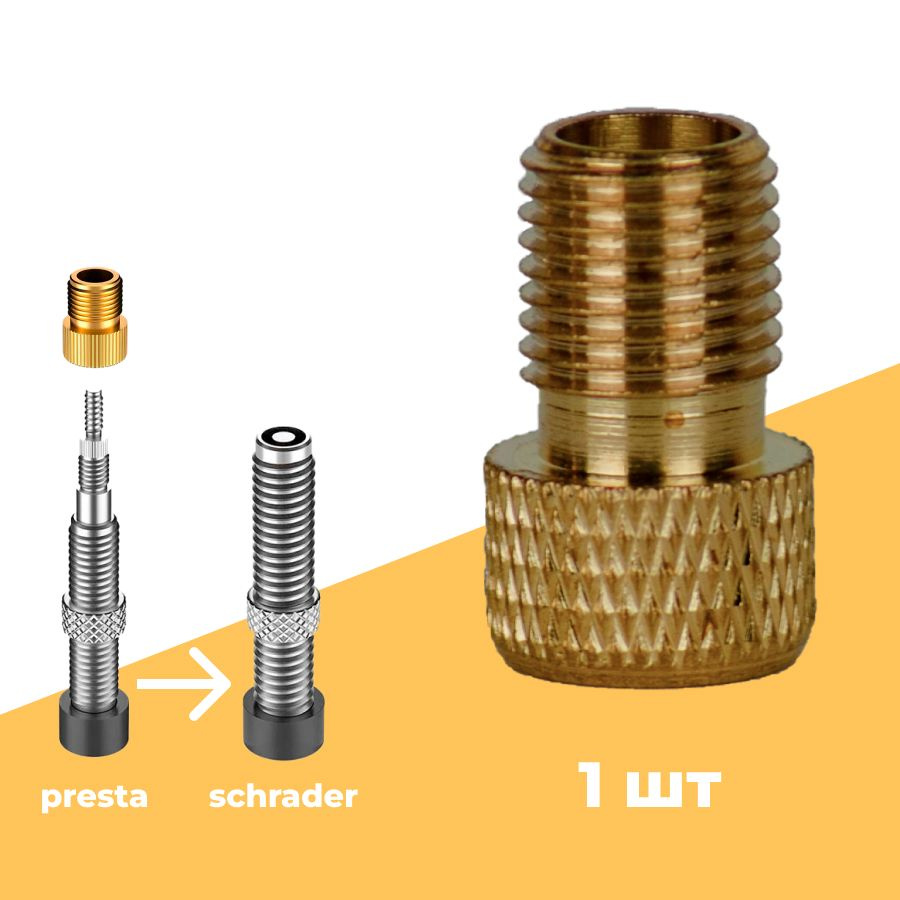 Переходник для насоса c велониппеля Presta на автониппель Shrader - купить  с доставкой по выгодным ценам в интернет-магазине OZON (748655771)