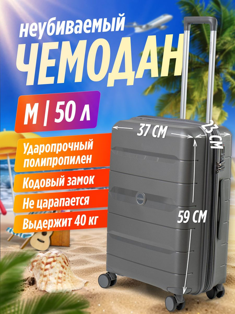 MIRONPAN Чемодан Полипропилен 59 см 50 л #1