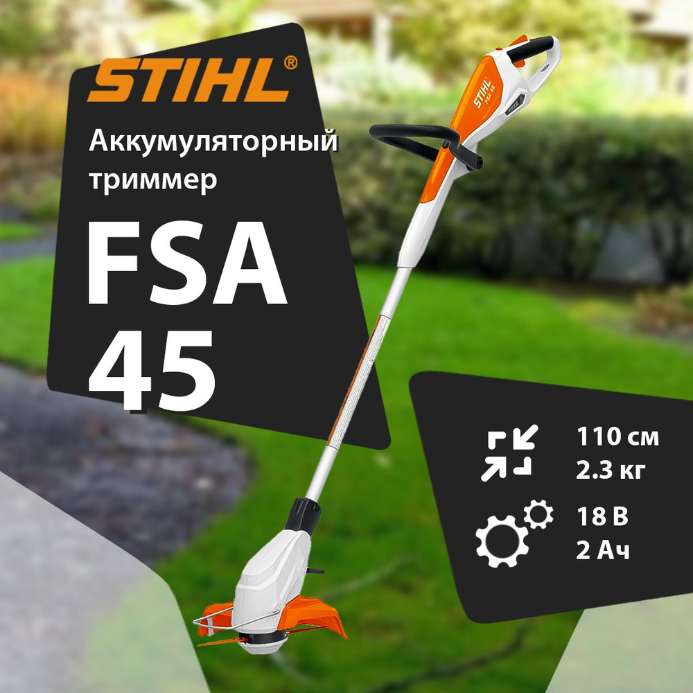 Аккумуляторный триммер для травы Stihl FSA 45 #1