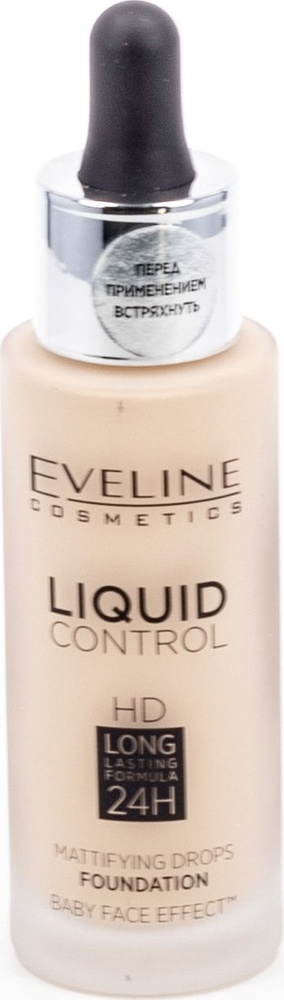 Eveline Cosmetics / Эвелин Косметикс Тональный крем для лица Liquid Control жидкий, тон 015 light vanilla #1