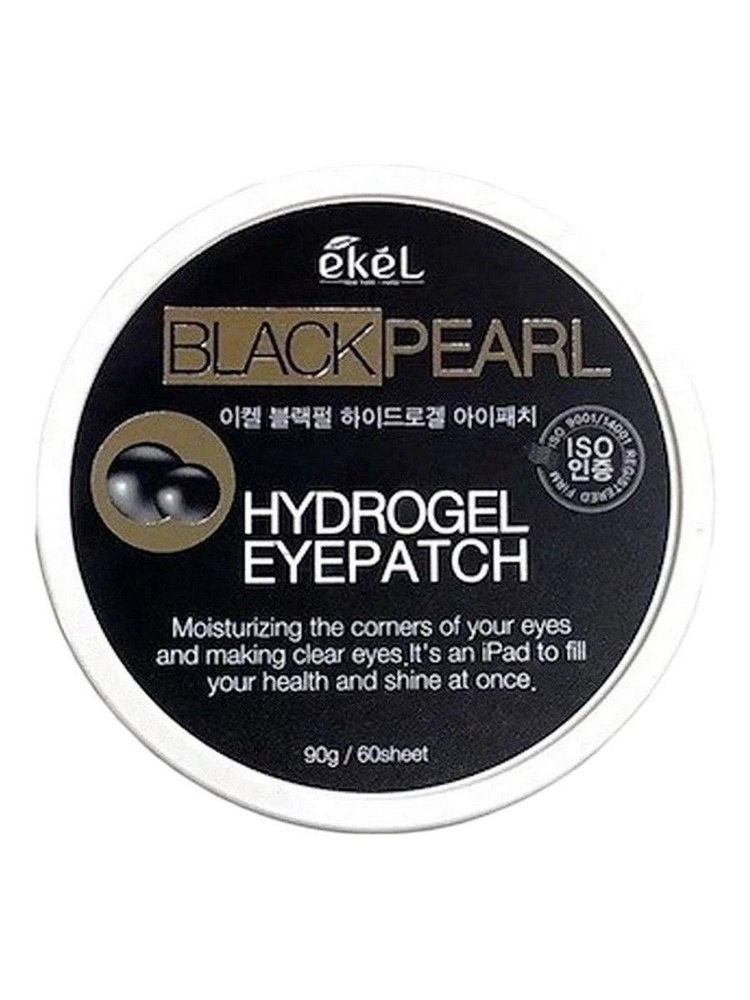Гидрогелевые патчи для кожи вокруг глаз с пудрой черного жемчуга Black Pearl Hydrogel Eye Patch 60шт #1