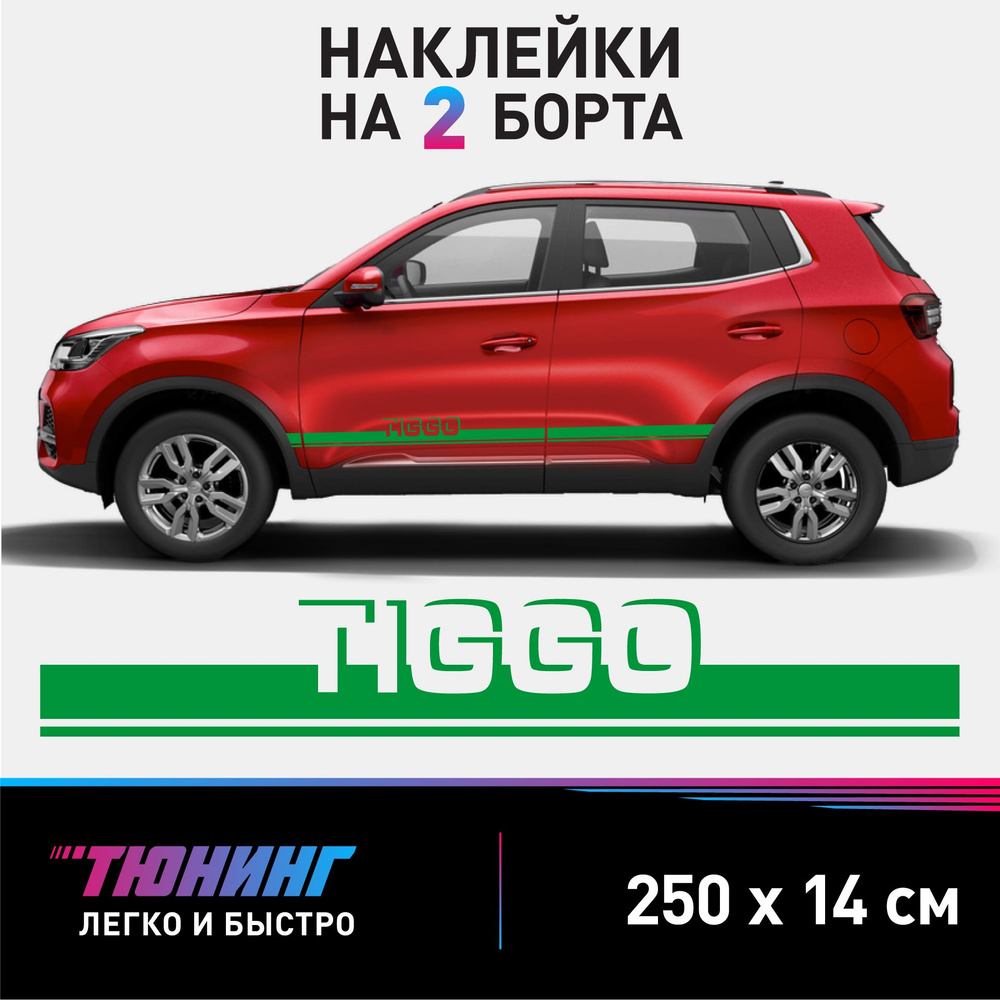 Реснички на фары Chery Tiggo г — купить в городе Иркутск, цена, фото — АВТОБОКСЫ