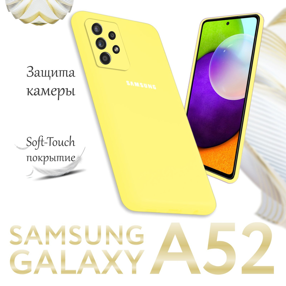 Чехол для samsung galaxy a52 ( самсунг галакси а52 ) , противоударный силиконовый бампер soft touch , #1