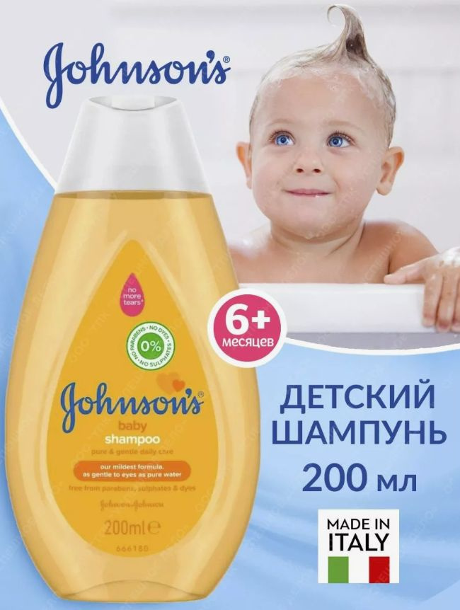 Johnson's Baby Шампунь для волос, 200 мл #1