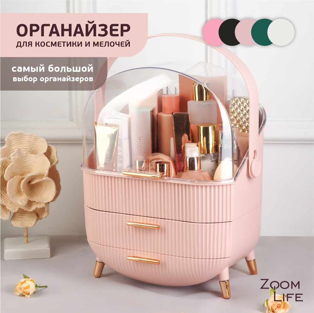Органайзер для косметики и мелочей ZoomLife большой настольный с выдвижными ящиками розовый с прозрачной #1