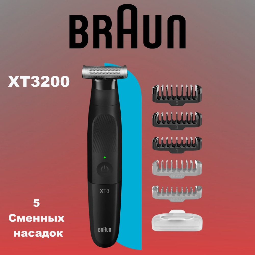 Braun Триммер для бороды и усов XT3; one tool, кол-во насадок 5 #1