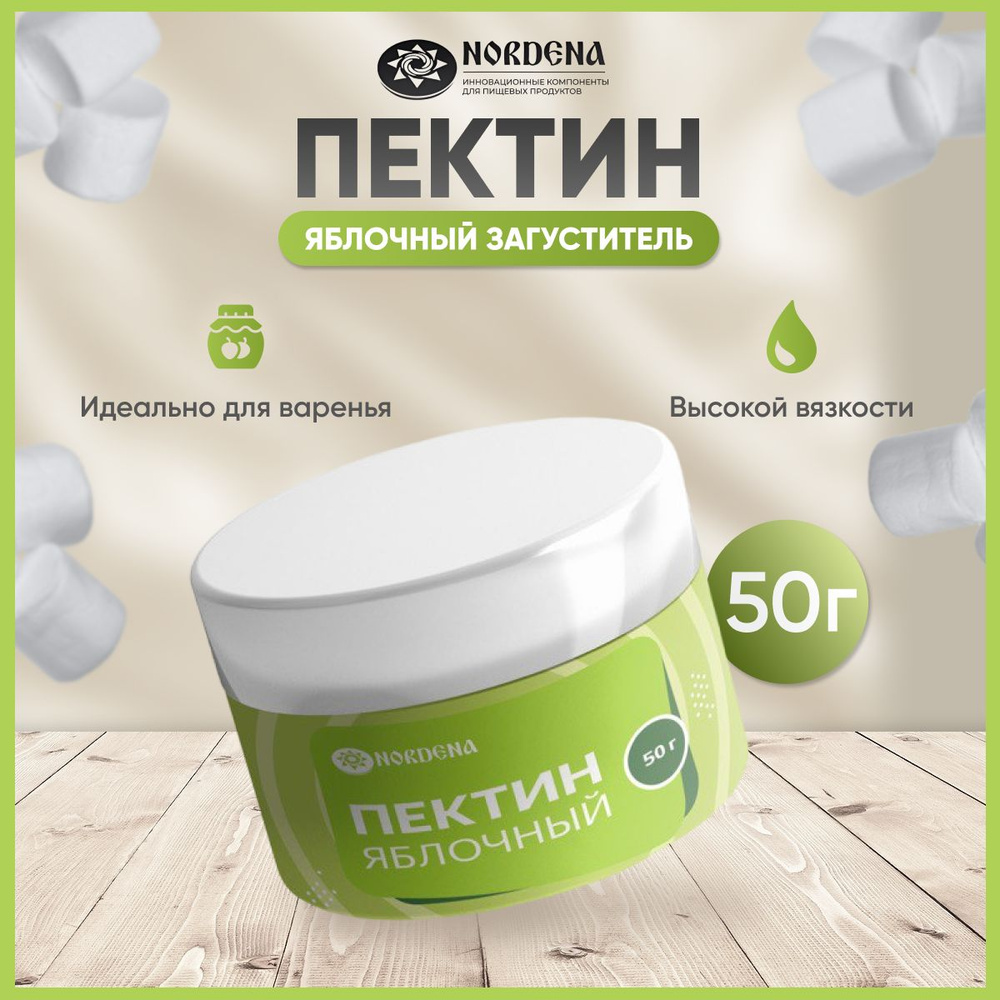 Яблочный пектин, 50г #1