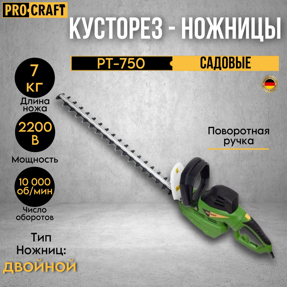 Procraft Электрический кусторез,24мм #1