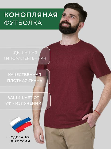 Футболка Uzor Wear Hemp #1