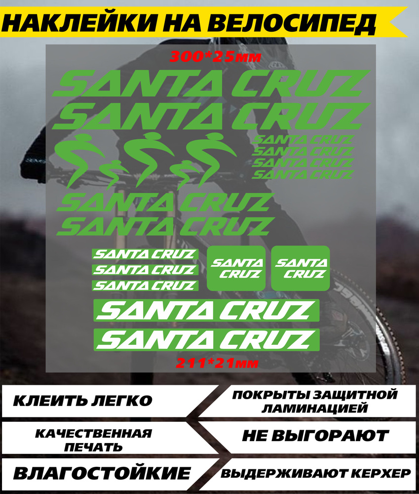 Наклейка на авто Санта круз зеленый #1