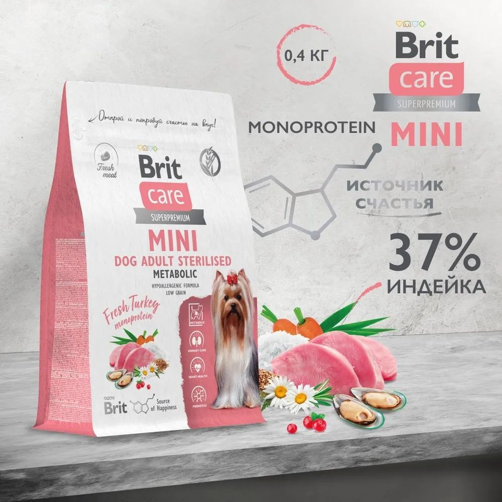 Brit Care Superpremium Dog Adult Mini Sterilised Metabolic Turkey Сухой корм для стерилизованных собак #1