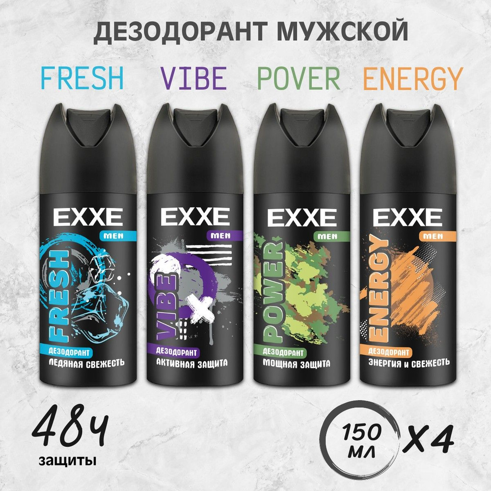 EXXE Дезодорант 150 мл #1