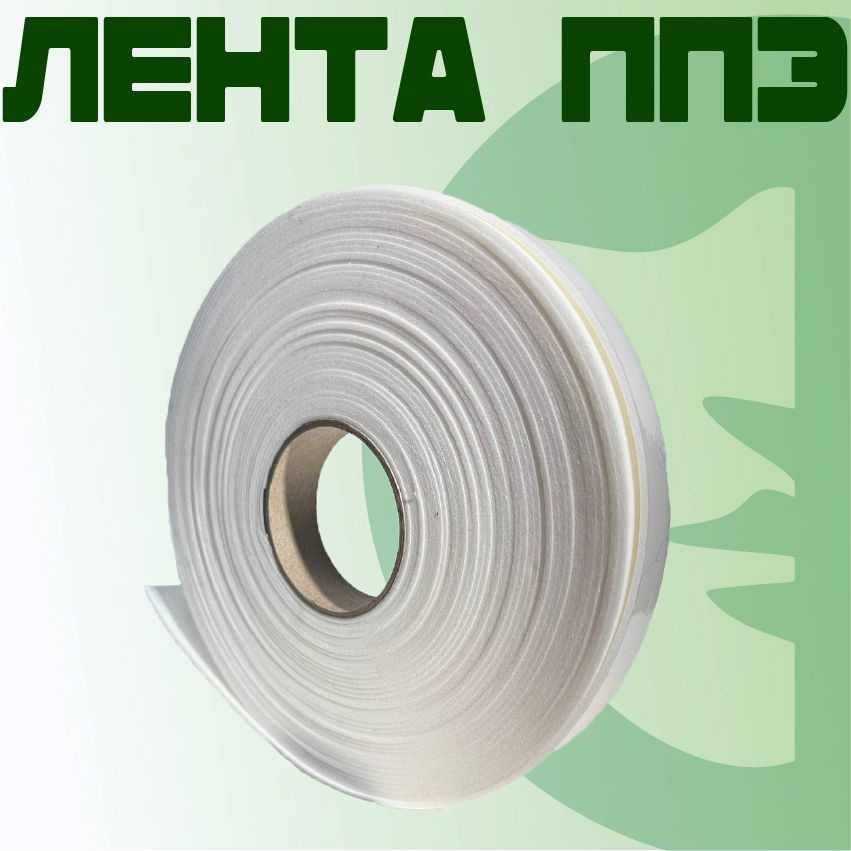 Лента самоклеящаяся Маска tape ППЭ 3мм х 50мм (30м) Normal-s #1