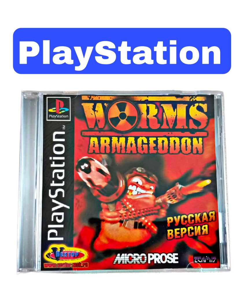 Игра Worms Armageddon для PlayStation (PS1) #1