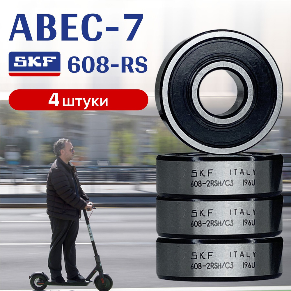 Подшипник для самоката SKF ABEC7 608-2RSH (8x22x7) комплект 4 шт. #1