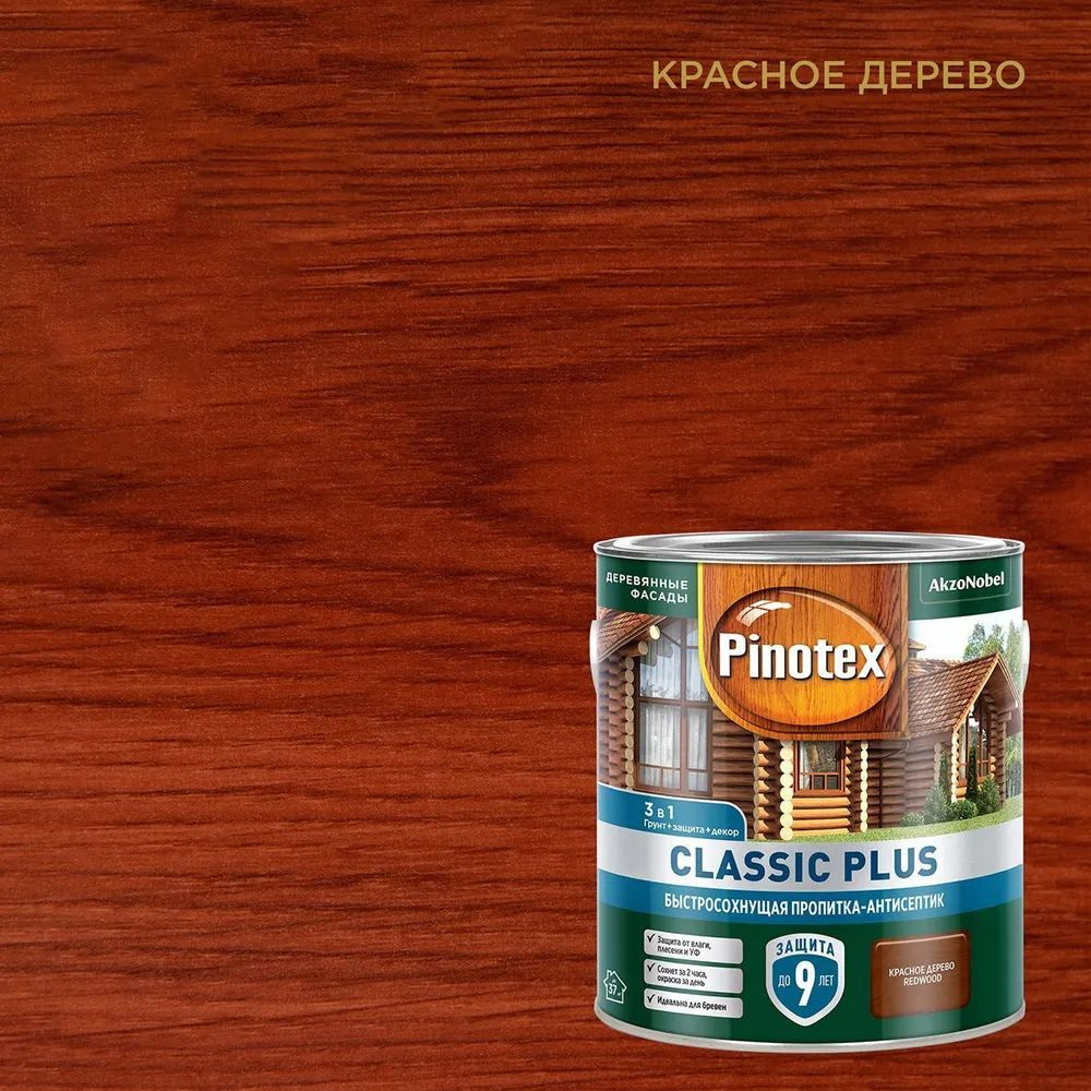 Пропитка-антисептик Pinotex Classic plus 3в1 Красное дерево 0,9 л. #1