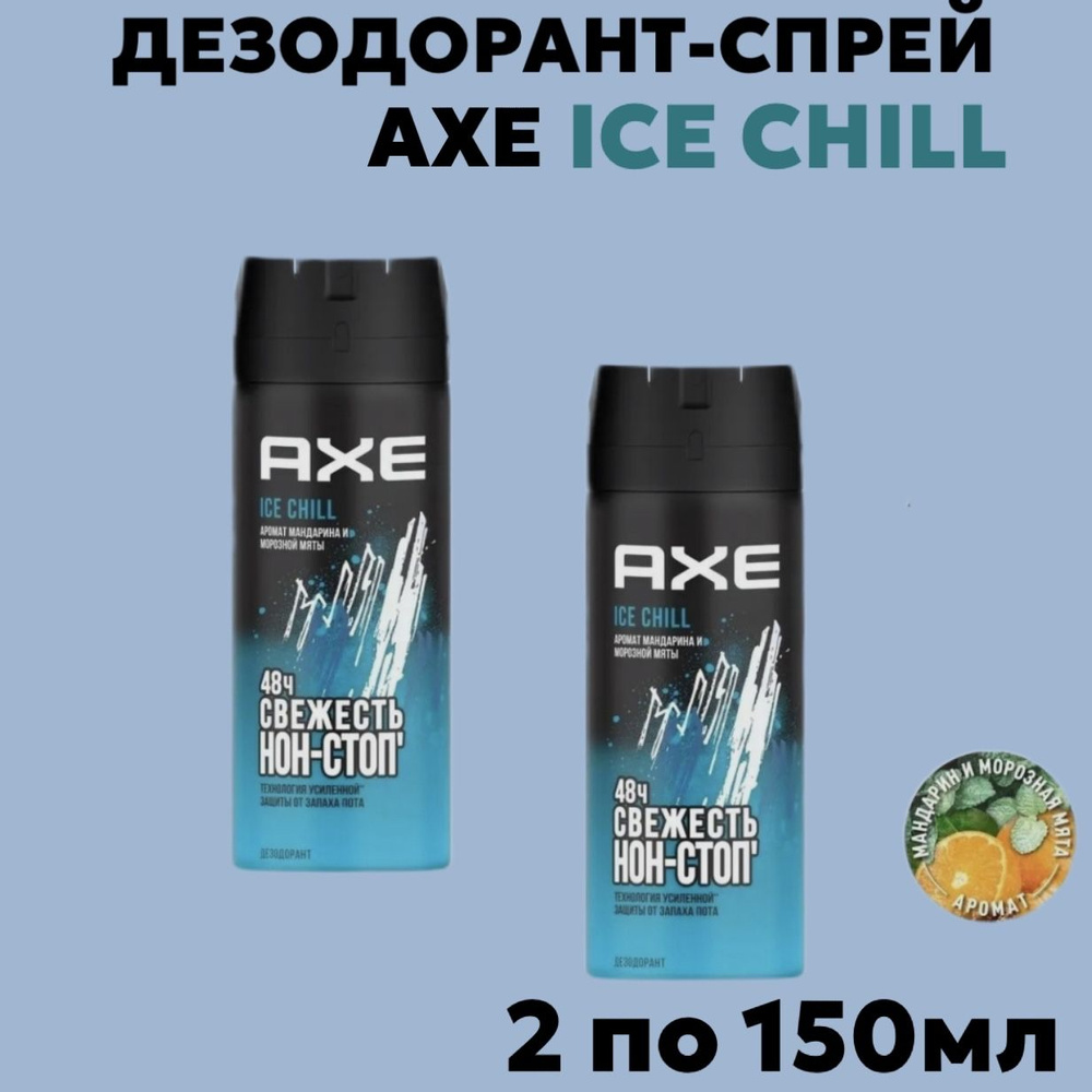 Axe Дезодорант 300 мл #1