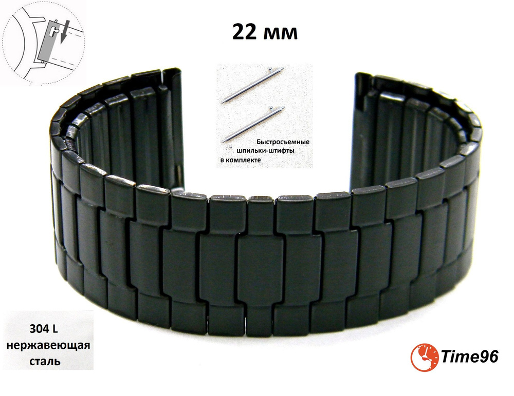 Эластичный, браслет-резинка длянаручных часов, нержавеющая сталь, ширина 22мм  #1