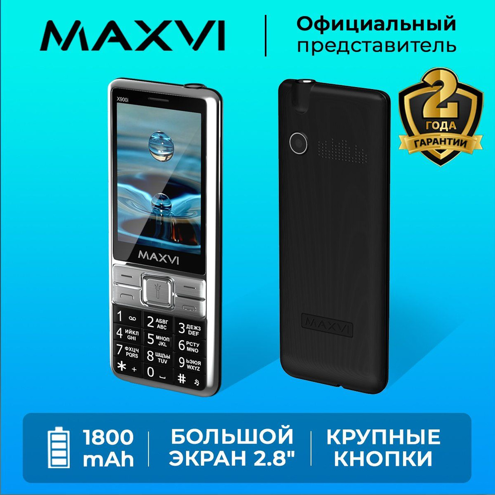 Телефон кнопочный MAXVI X900i Черный / Большой экран #1