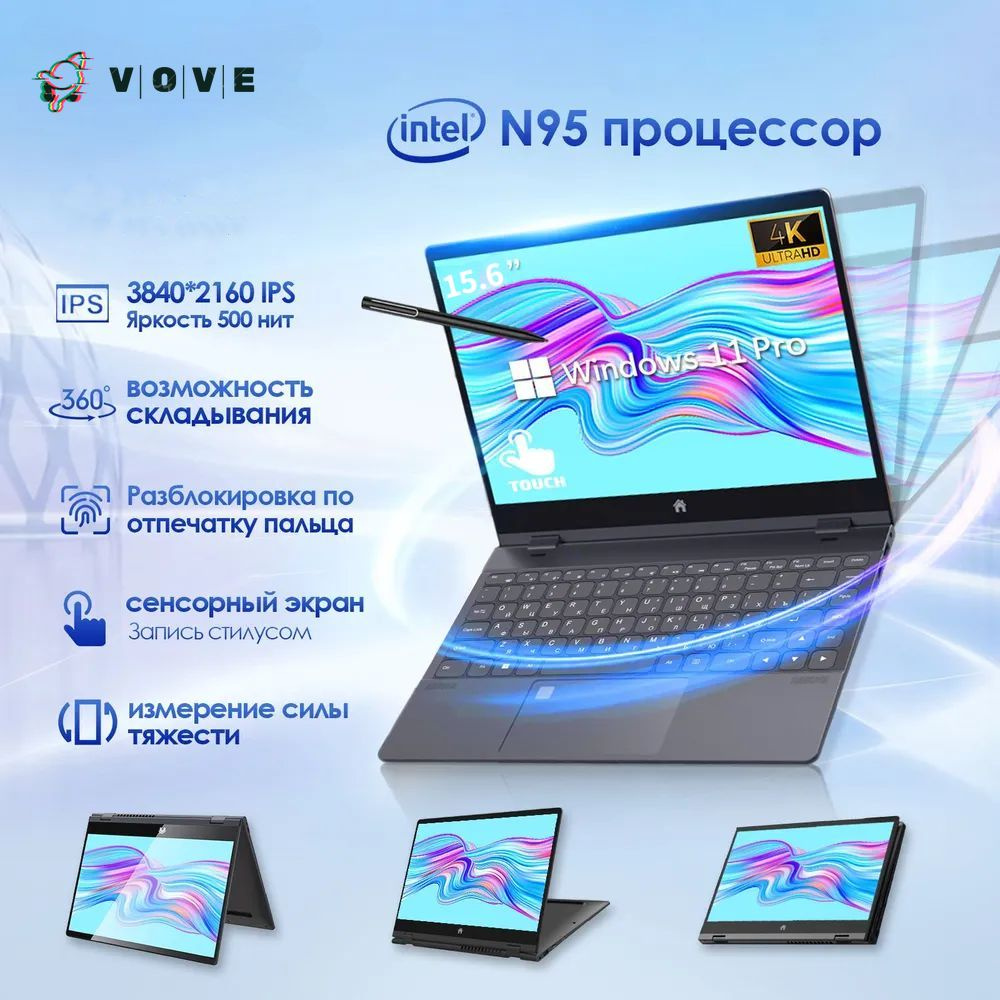 vove 5001 Ноутбук 15.6", Intel N95, RAM 16 ГБ, SSD, Intel UHD Graphics, Windows Pro, (5001), черный, #1