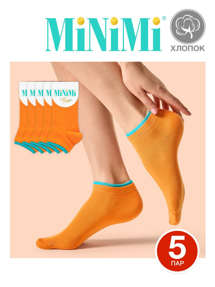 Носки Minimi, 5 пар #1