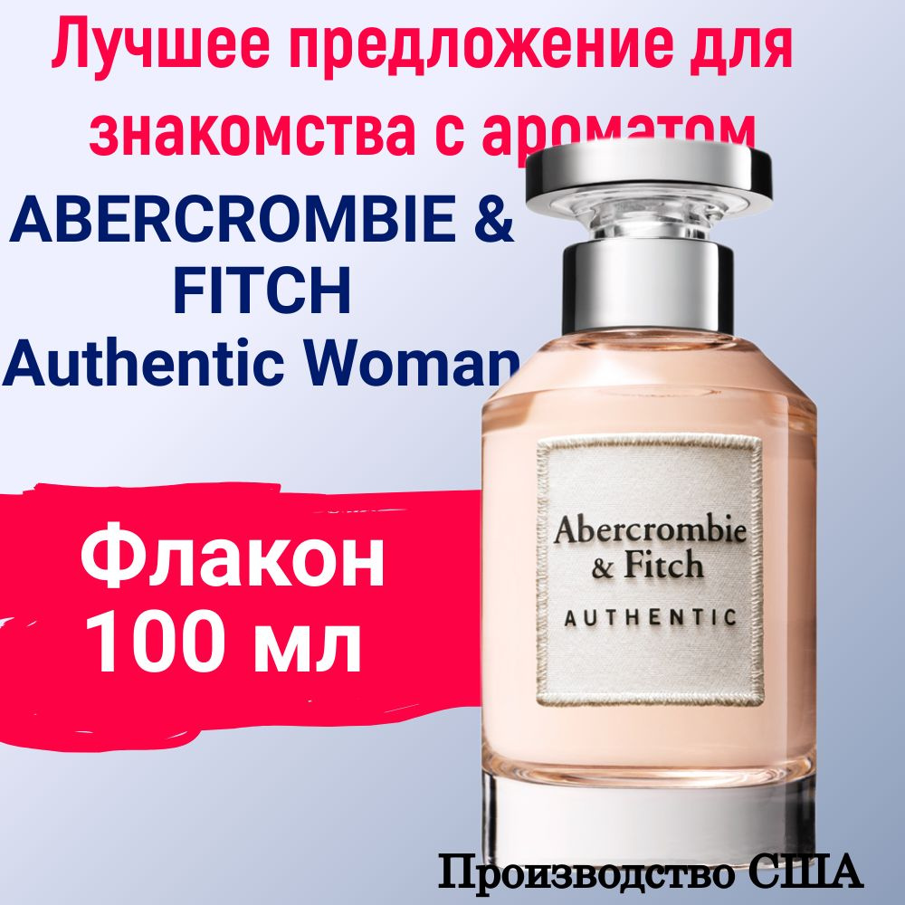 Abercrombie & Fitch Вода парфюмерная Authentic Woman EDP 100 мл #1