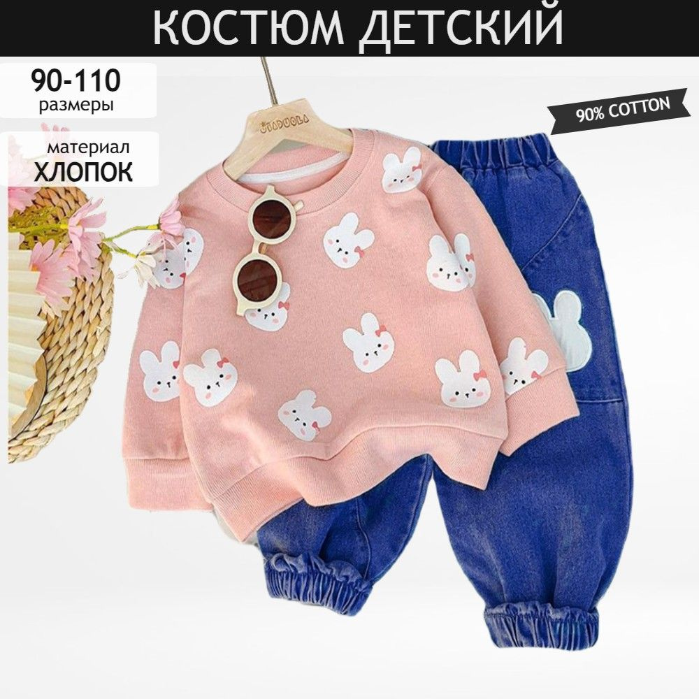 Комплект одежды Kroka.moka Базовая коллекция #1