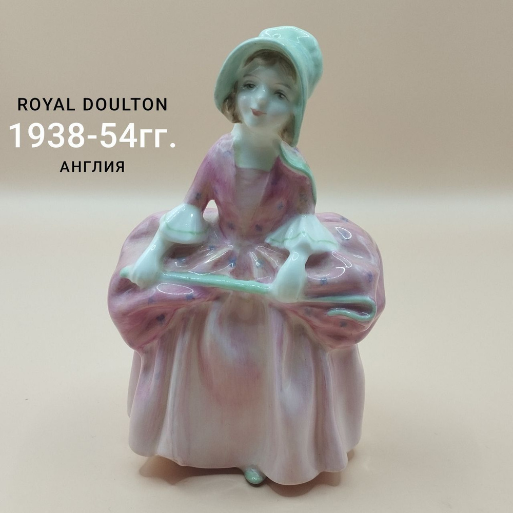 Cтатуэтка Royal Doulton Англия #1