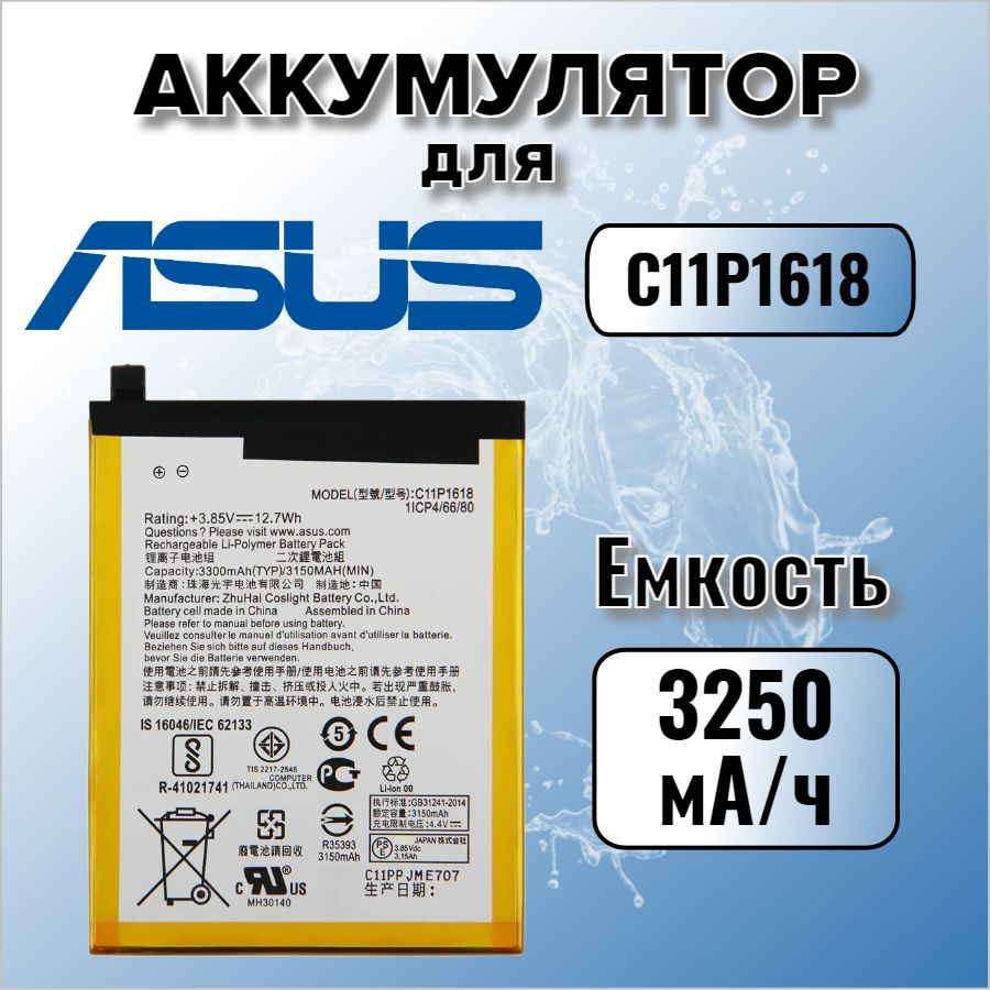 Аккумулятор для Asus C11P1618 (ZenFone 5 Lite ZC600KL / ZenFone 4 ZE554KL) Premium #1