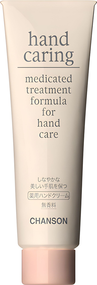 Лечебный крем для рук / CHANSON COSMETICS / Hand Caring /60g #1