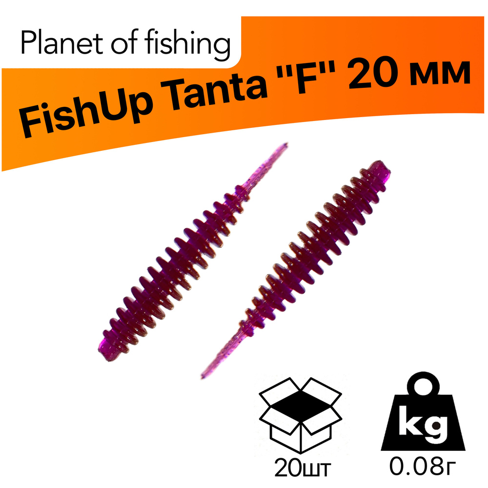 Силиконовая приманка FishUp Tanta / Танта "F" 20 мм, 20 шт, Цвет: №302 "Лох"  #1