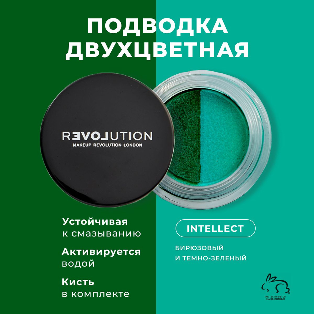 RELOVE BY REVOLUTION Подводка для глаз двухцветная 2 В 1 WATER LINER Intellect: бирюзовая и зеленая  #1