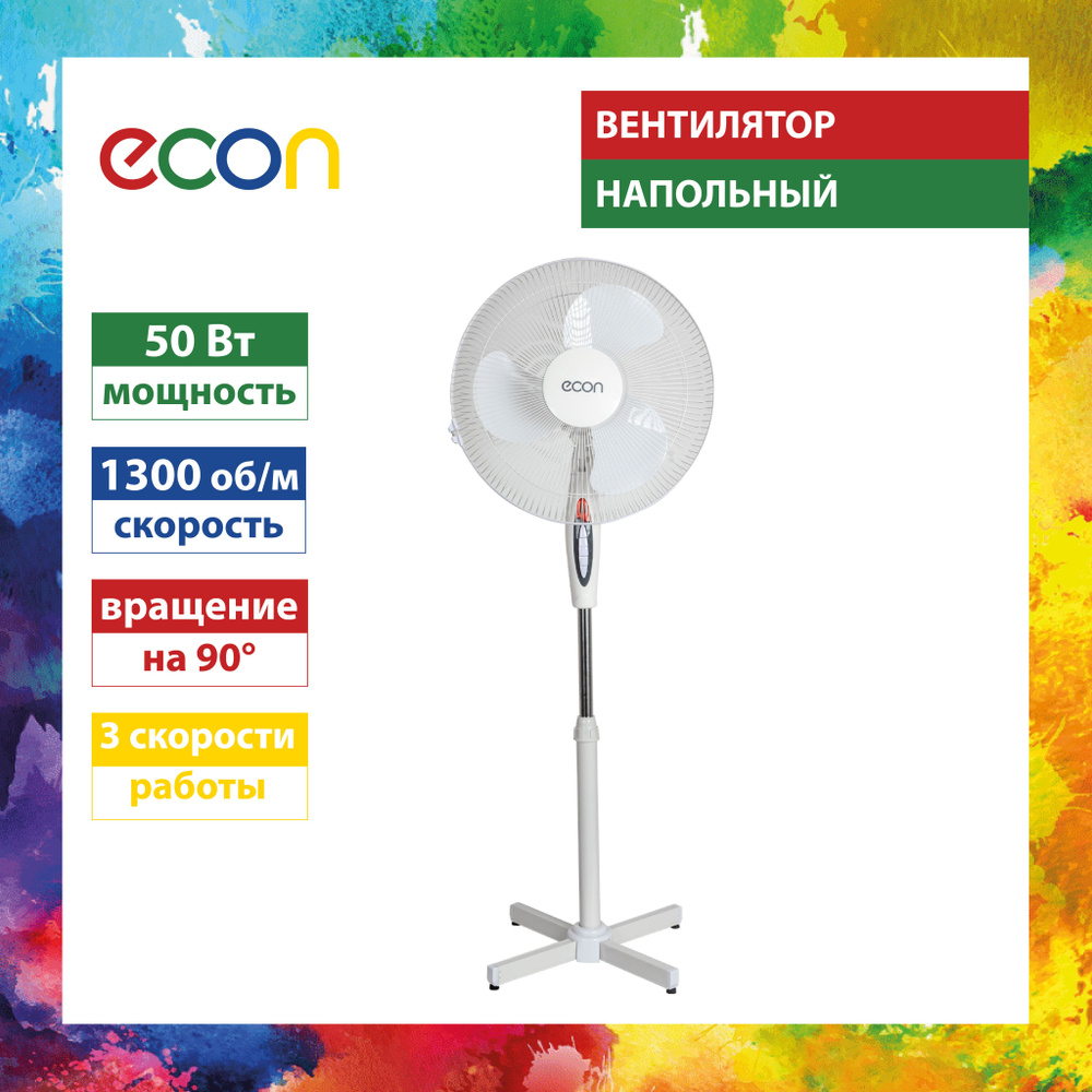 Вентилятор напольный Econ ECO-SF1601 white, 45x125см, 3 скорости, вращение на 90 градусов, регулировка #1