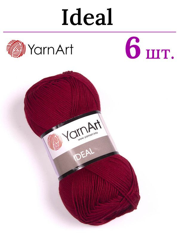 Пряжа для вязания Ideal YarnArt / Идеал ЯрнАрт 238 бордо /6 штук (100% хлопок, 50 гр/170 м)  #1