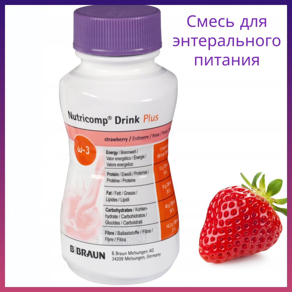 Нутрикомп Дринк ПЛЮС 200 мл/клубника/ Полноценное, высококалорийное питание без пищевых волокон  #1