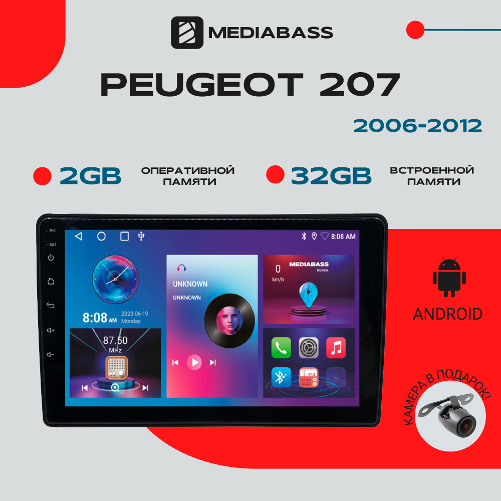 Магнитола для авто Peugeot 207 (2006-2012) , Android 12, 2/32ГБ, 4-ядерный процессор, QLED экран с разрешением #1